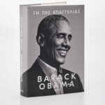 Obama8302